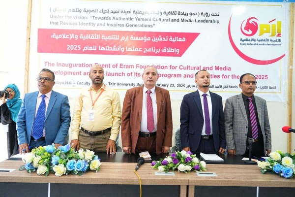 إطلاق مؤسسة 