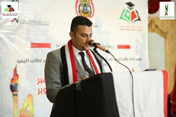 اختفاء مفاجئ لرئيس اتحاد طلاب اليمن في باكستان وسط دعوات للكشف عن مصيره