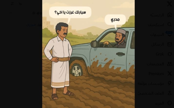 مدري.. سفارة أمريكا في اليمن تشعل تكهنات بتدوينة 