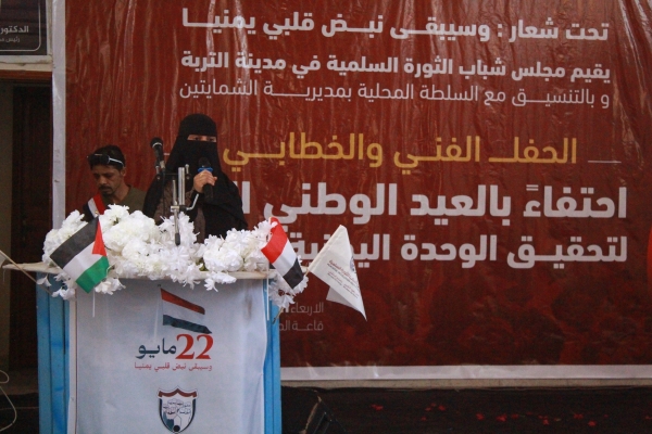 تعز.. مجلس شباب الثورة يحتفي بالذكرى الـ 35 لتحقيق الوحدة اليمنية