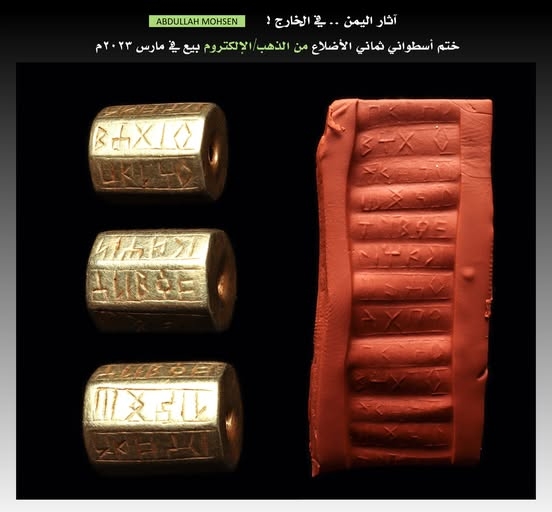 ثماني الأبعاد وبخط المسند.. 