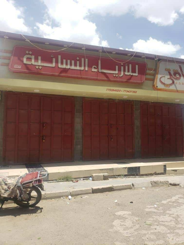 إضراب شامل لتجار الملابس في ذمار احتجاجًا على قيود الحوثيين على عرض الأزياء