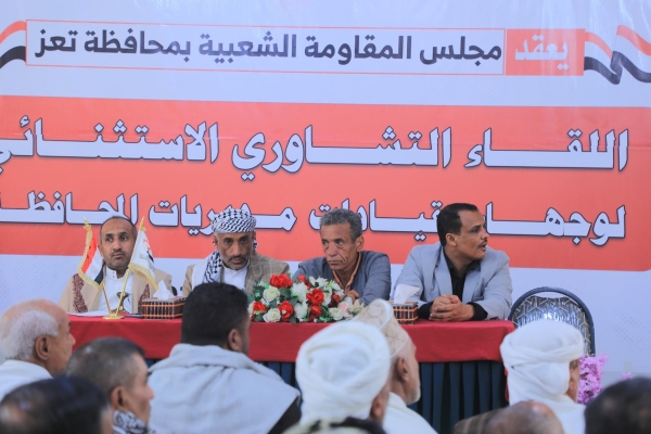 تعز.. لقاء تشاوري لقيادات الشمايتين والمقاطرة يؤكد دعمه للجيش وتعزيز حضور الدولة