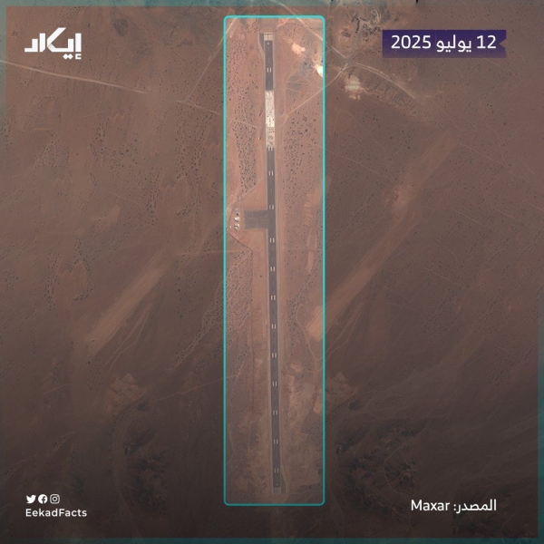 منصة بحثية تكشف استكمال الإمارات بناء قاعدة عسكرية في سقطرى