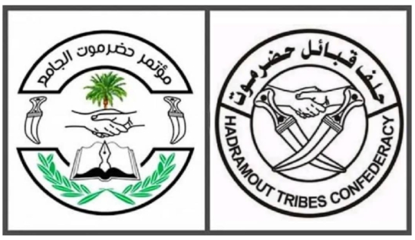 بيان مشترك لحلف القبائل ومؤتمر حضرموت الجامع ينتقد تشكيلة الحكومة