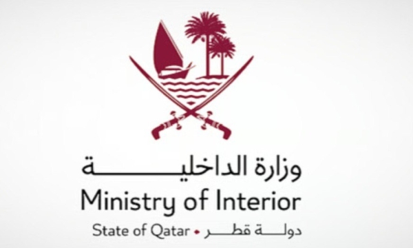 الداخلية القطرية تضبط 313 شخصاً قاموا بتصوير وتداول معلومات مضللة