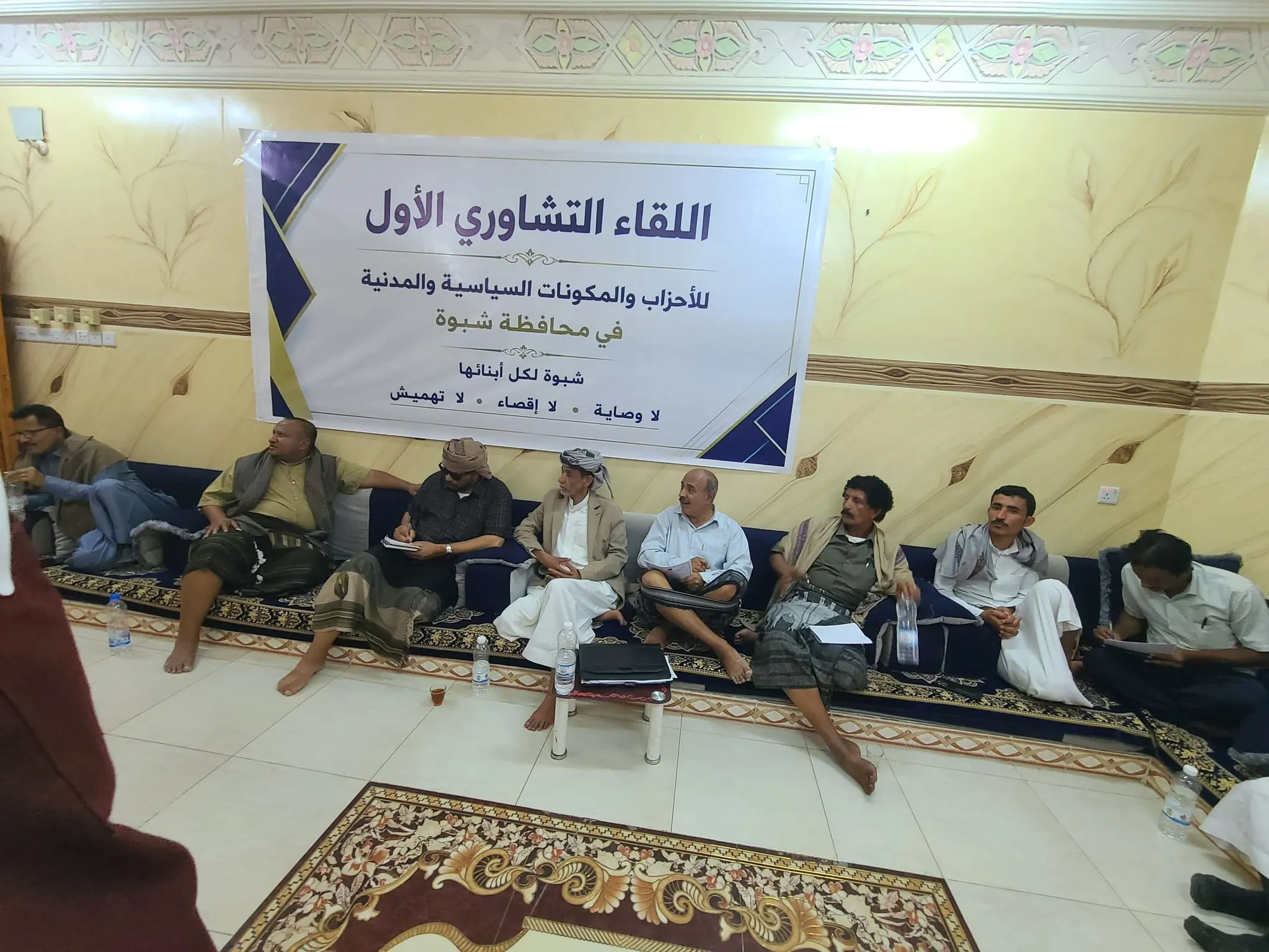 شبوة.. الأحزاب السياسية والمكونات المدنية ترفض رؤية أحادية ممثلة بـ 