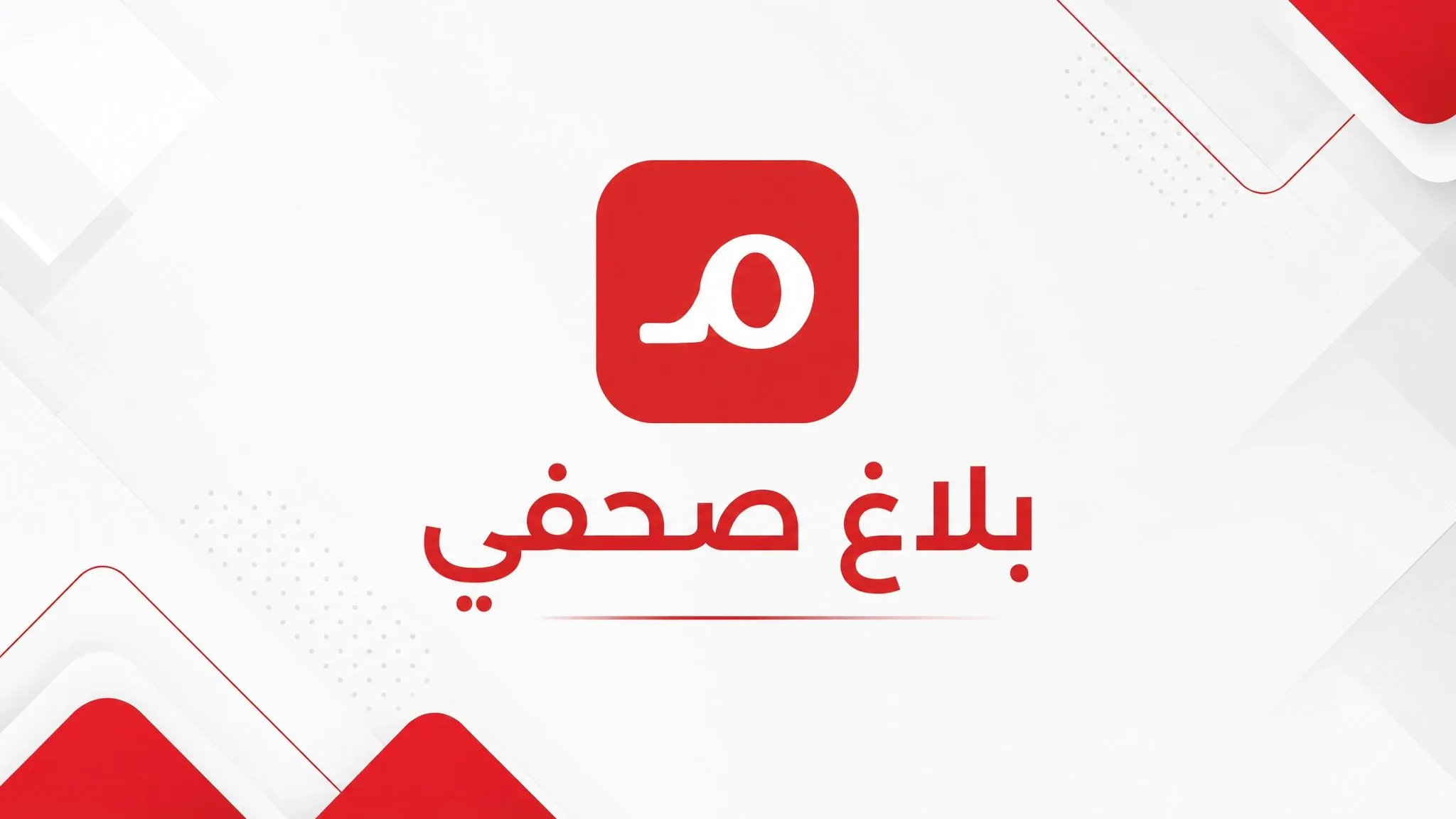 بعد أكثر من عقد من العمل.. 