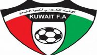 الفيفا يهدد بإيقاف الكويت بسبب التدخل الحكومي