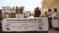السعودية تطلق مرحلة جديدة من "حملة الأمل" لمساعدة الشعب اليمني