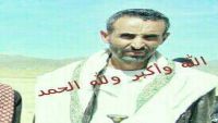 إب : مليشيات الحوثي تقتل شيخ قبلي بعد 12 ساعه من اختطافه من منزله