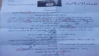 عدن: عناصر إرهابية تحذر طالبات المدارس من ارتداء الزي المدرسي