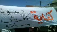 ابين: مظاهرة شعبية تطالب بخروج القاعدة (صور)