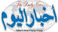 هيئة تحرير أخبار اليوم تستنكر اقتحام مقرها من قبل قوة عسكرية في عدن