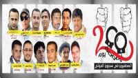 10 صحافيين يمنيين اختطفهم الانقلابيون يضربون عن الطعام