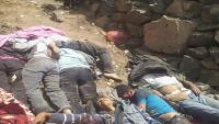 "منظمة رصد" تدين جريمة إعدام الحوثيين لـ7 مواطنين في النادرة بإب