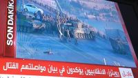 غضب من تغطية قناة "العربية" محاولة الانقلاب بتركيا