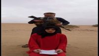 مساعٍ تونسية للإفراج عن رهينة مخطوفة في اليمن