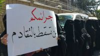 احتجاجات وسط مدينة "إب" للمطالبة بإطلاق سراح أهاليهم المختطفين لدى المليشيا