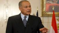 الأمين العام للجامعة العربية في مسقط لبحث آخر التطورات باليمن