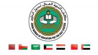 مكتب التربية لدول الخليج يستنكر دعم "اليونيسيف" طباعة كتب طائفية في اليمن