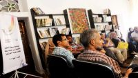 ﻿حلقة ثقافية في صنعاء تناقش رسالة الفن: هل يخدع الفنانون الجمهور؟