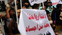 وقفة احتجاجية لجرحى تعز تطالب الحكومة الالتزام بمسؤولياتها