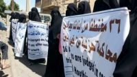 "أمهات المختطفين" تتهم الحوثيين باختطاف 613 معلماً