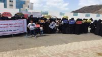 عدن.. وقفة احتجاجية لأهالي المخفيين قسراً بسجن بئر أحمد للمطالبة بإطلاق سراحهم