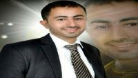 تدهور الحالة الصحية لـ "الحكمي" أحد الـ 36 المختطفين الذين تحاكمهم المليشيا بصنعاء