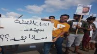 وقفة احتجاجية في عدن للمطالبة بالقصاص من قتلة الشيخ الراوي