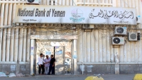 نقابة البنك الأهلي تدعو لإضراب شامل في عدن وبقية فروعه بالمحافظات