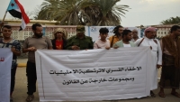وقفة احتجاجية في عدن تطالب بالكشف عن مصير مخفيين قسرياً لدى القوات الإماراتية