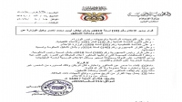 إيقاف وكيل وزارة الإعلام أيمن ناصر وإحالته للتحقيق