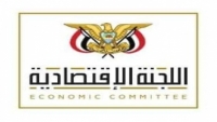 "اللجنة الاقتصادية" تحذر تجار المشتقات النفطية من التواطؤ والانصياع للحوثيين