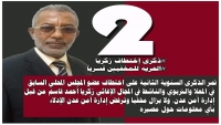 انطلاق حملة إلكترونية للمطالبة بالكشف عن مصير المخفي قسريا في عدن "زكريا قاسم"