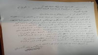 حضرموت.. مدير مكتب الصحة يقدم استقالته بسبب تدهور الوضع الصحي