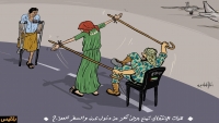 "كاريكاتير" فتح طريق عدن لجرحى تعز.. السامعي: هذا ما أخبرني به المحافظ لملس