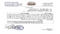 محافظ شبوة يطالب بإيقاف اعتداءات تطال طلاب المحافظة في كلية الشرطة بالمكلا