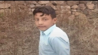 وفاة طفل جراء إصابته بلدغة ثعبان بمحافظة إب