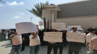 عدن .. وقفة احتجاجية لنقابة مكتب الضرائب للمطالبة بحقوق مالية وقانونية