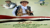 مقتل الطفل "عبدالرحمن التوهمي" بطل الجمباز اليمني في صفوف الحوثيين