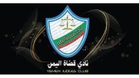 "نادي القضاة" يعلن تعليق العمل في النيابات والمحاكم الخاضعة للحوثيين حتى القصاص من قتلة القاضي "حمران"