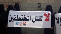 رابطة حقوقية تدين تعرض 15 مختطف في سجن مخابرات صنعاء للتعذيب من قبل الحوثيين
