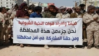 احتجاجات لقوات تدعمها الإمارات في شبوة  تطالب بحقها في إدارة المحافظة