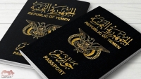 الداخلية: جوازات السفر الصادرة عن الحوثيين غير معتمدة