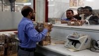 الحوالات المعمّرة: فضيحة تهز القطاع المصرفي في اليمن