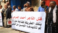 وقفة إحتجاجية وإضراب لتجار تعز تنديدا بمقتل التاجر العديني في عدن برصاص مليشيا الإنتقالي