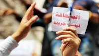 نقابة الصحفيين تحمل الحوثيين كامل المسؤولية عن حياة الصحفي الصمدي