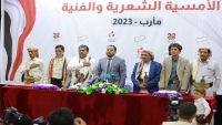 مأرب.. ملتقى الفنانين والأدباء اليمنيين يقيم أمسية شعرية وفنية إحياءً للذكرى ال33 للوحدة اليمنية
